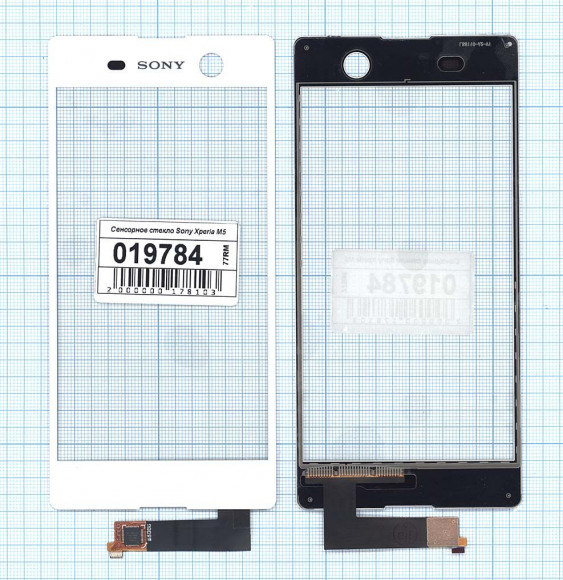 Сенсорное стекло (тачскрин) для Sony Xperia M5 (E5603), белый