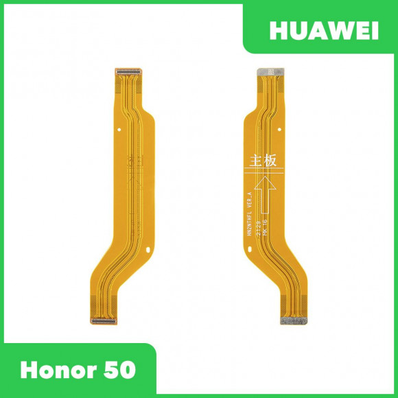 Межплатный шлейф (основной) для Huawei Honor 50 (NTH-NX9)