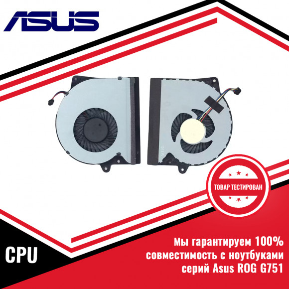 Кулер (вентилятор) процессора Asus ROG G751 CPU