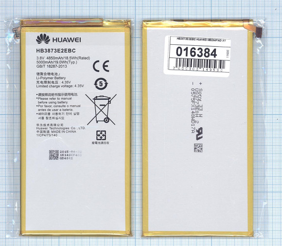 Аккумуляторная батарея HB3873E2EBC для Huawei MediaPad X1(7D-501L, 7D-501U, 7D-503LT)