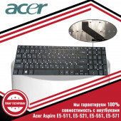 Клавиатура для ноутбука Acer Aspire E5-511, E5-521, E5-551, E5-571 Клавиатура для ноутбука Acer Aspire E5-511, E5-521, E5-551, E5-571
