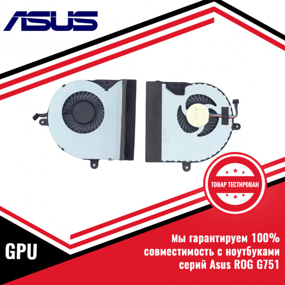 Кулер (вентилятор) видеокарты Asus ROG G751 GPU