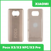 Задняя крышка для Xiaomi Poco X3, Poco X3 NFC (M2007J20CG), Poco X3 Pro (M2102J20SG) (бронзовый)