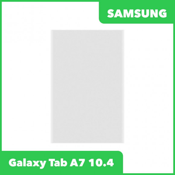 OCA плёнка для Samsung A7 10.4 SM-T500 2020