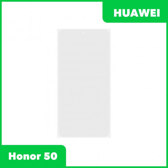 OCA пленка (клей) для Huawei Honor 50 (NTH-NX9)
