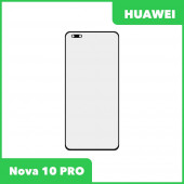 Стекло + OCA плёнка для переклейки Huawei Nova 10 PRO (черный) Стекло + OCA плёнка для переклейки Huawei Nova 10 PRO (черный)