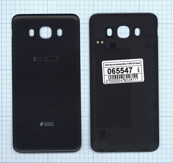 Задняя крышка корпуса для Samsung Galaxy J7 2016 (J710F), черная