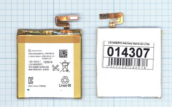 Аккумулятор LIS1485ERPC для Sony Xperia ion LT28i
