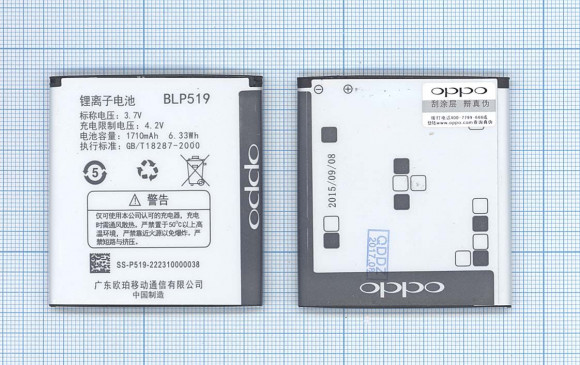 Аккумулятор BLP519 для Oppo R813T R817 R817T