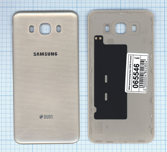 Задняя крышка корпуса для Samsung Galaxy J7 2016 (J710F), золотая