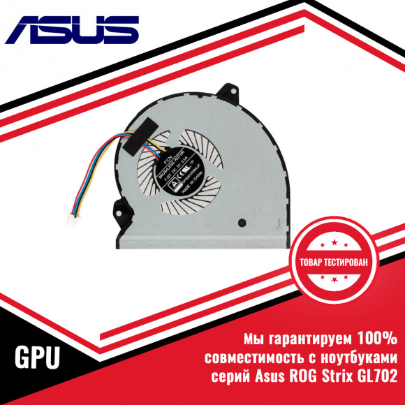 Кулер (вентилятор) видеокарты Asus ROG Strix GL702VM GPU