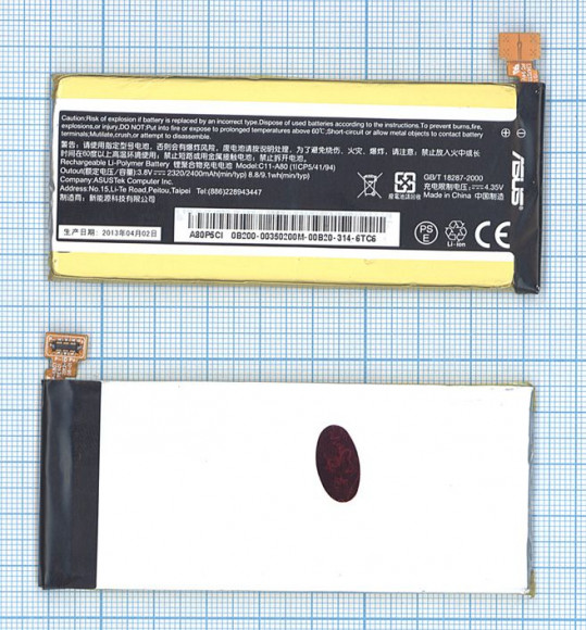 Аккумулятор (батарея) C11-A80 для телефона Asus PadFone Infinity A80, 3.8В, 8.8-9.1Wh