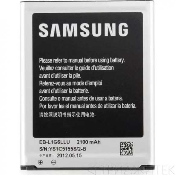 Аккумулятор EB-L1G6LLU для Samsung Galaxy S3 (i9300), Galaxy Grand Neo (i9060)