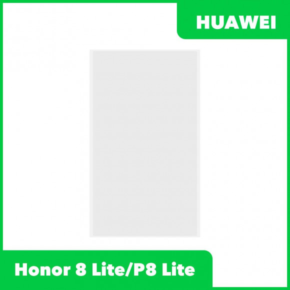 OCA пленка (клей) для Huawei Honor 8 Lite (PRA-TL10), P8 Lite (PRA-TL10)