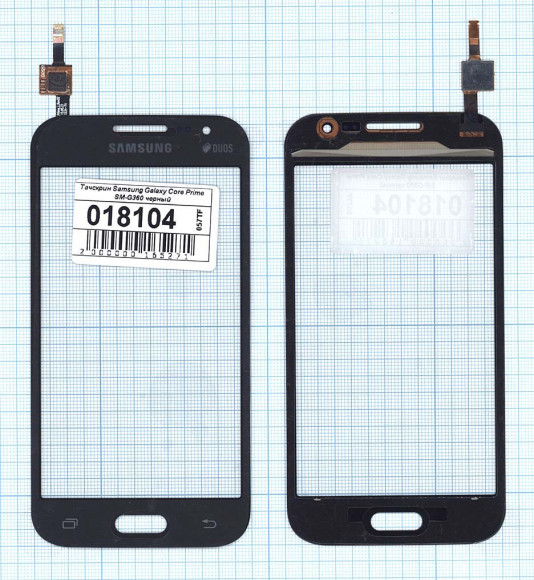 Сенсорное стекло (тачскрин) для Samsung Galaxy Core Prime (G360H), черный