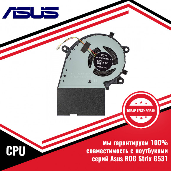 Кулер (вентилятор) процессора Asus ROG Strix G531GV CPU