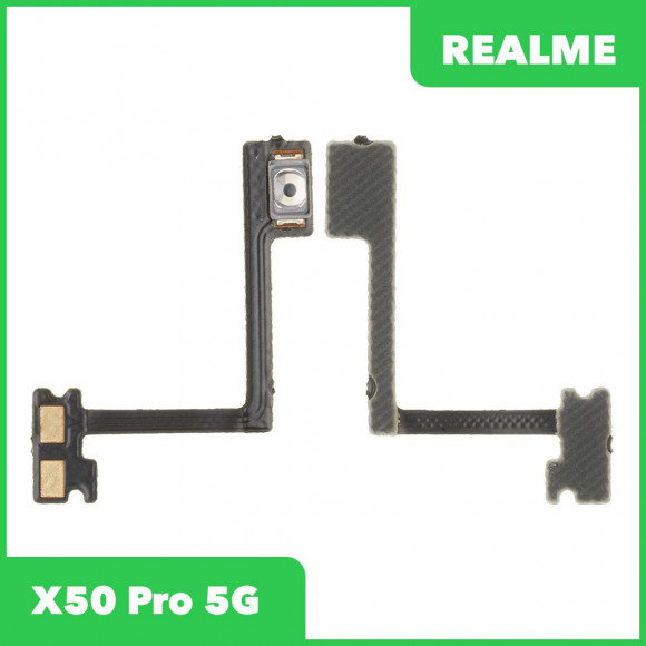 Шлейф кнопки включения для Realme X50 Pro 5G (RMX2071)