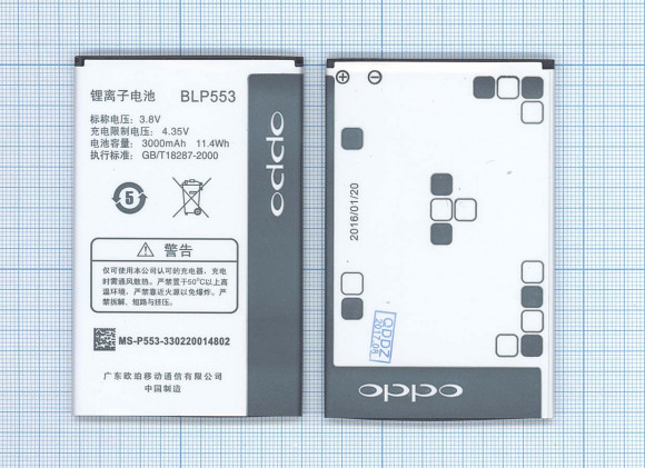 Аккумулятор BLP553 для Oppo U2S U707 U707T