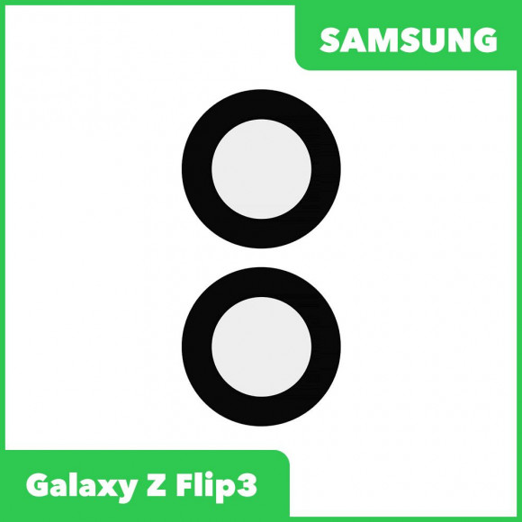 Стекло задней камеры для Samsung F711 Galaxy Z Flip3 (без рамки) (черный)