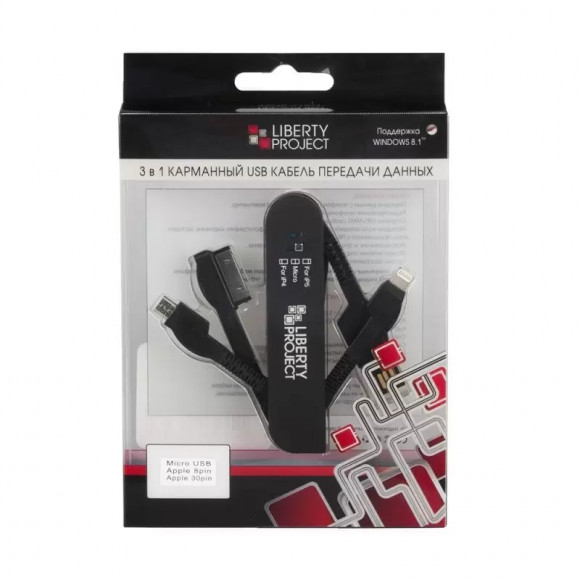 USB кабель "LP" 3 в 1 карманный, черный (MicroUSB/Apple Lightning 8-pin/Apple 30-pin)