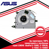 Кулер (вентилятор) LENOVO IdeaPad 5-15ARE, 5-15IIL05, 5-15IAL7, 5-15ABA7 Кулер (вентилятор) LENOVO IdeaPad 5-15ARE, 5-15IIL05, 5-15IAL7, 5-15ABA7