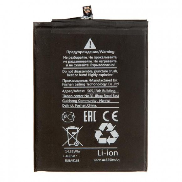 Аккумулятор (батарея) для телефона Huawei Nova 3, Nova 4, Nova 5T, Honor View 10, V10, Honor 20, P10 Plus, Honor Play, Mate 20 lite HB386589ECW premiu