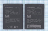 Аккумулятор (батарея) BL237 для телефона Lenovo A355E