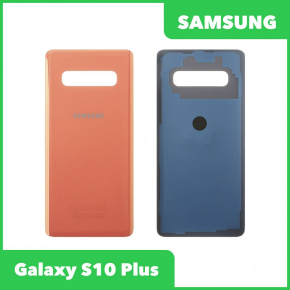 Задняя крышка для Samsung Galaxy S10+ SM-G975 (розовый)