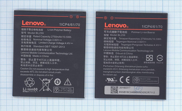 Аккумулятор (батарея) BL259 для телефона Lenovo Vibe K5 Plus