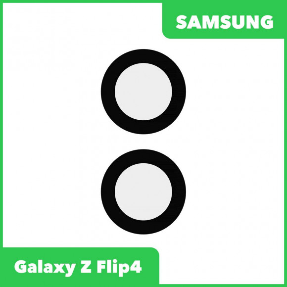 Стекло задней камеры для Samsung F721 Galaxy Z Flip4 (без рамки) (черный)