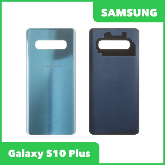 Задняя крышка для Samsung Galaxy S10+ SM-G975 (зеленый)
