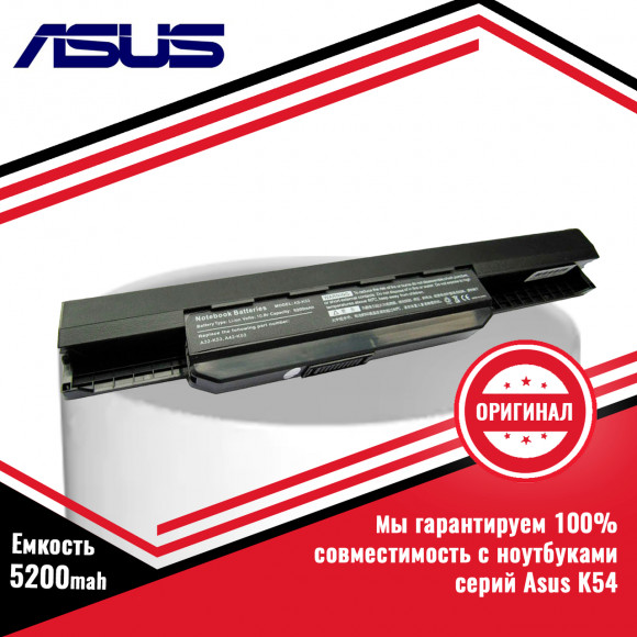 Оригинальный аккумулятор (батарея) для ноутбука Asus K54, K54C, K54H, K54L (A41-K53) 10.8V 5200mAh