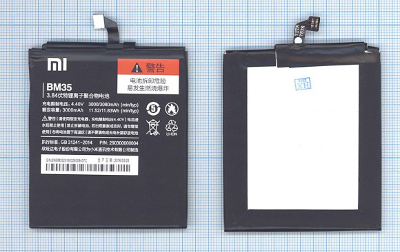 Аккумулятор BM35 для Xiaomi Mi 4c, Mi 4c Dual Sim