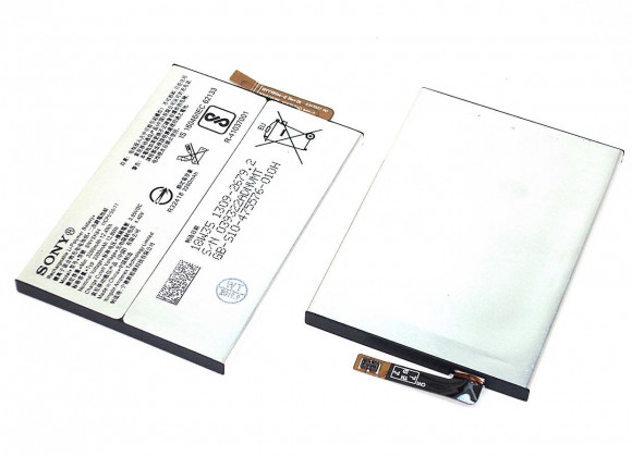 Аккумулятор LIP1654ERPC для Sony H4311 L2 Dual, I4312 L3 Dual