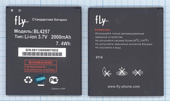 Аккумулятор BL4257 для телефона Fly Quattro Vista (IQ451)