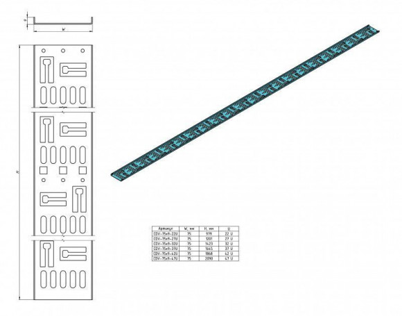 CDV-M-75x9-42U-RAL9005 Перфорированный вертикальный кабельный организатор-лоток 75х9 мм, высотой 1868 мм, для шкафа высотой 42U, черный Hyperline