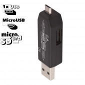 USB, MicroUSB OTG Картридер "LP" слоты Micro SD, USB (черный, коробка) USB, MicroUSB OTG Картридер "LP" слоты Micro SD, USB (черный, коробка)