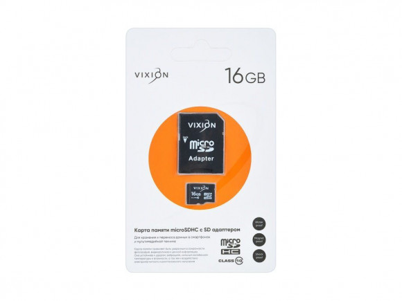 Карта памяти MicroSD 16GB Class 10 с SD адаптером (Vixion)