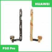 Шлейф кнопок громкости и кнопки включения для Huawei P50 Pro (JAD-LX9)