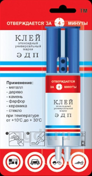 Клей эпоксидный универсальный марки ЭДП шприцы, 6 г., прозрачный