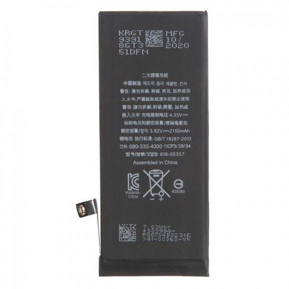 Аккумулятор для телефона iPhone 8 +15,3% увеличенной емкости в наборе ZeepDeep: батарея 2150 mAh, набор инструментов, монтажные стикеры, герметизирующ