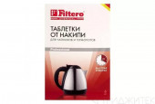 Таблетки от накипи для чайников, стиральных и посудомоечных машин (антинакипин), 6шт