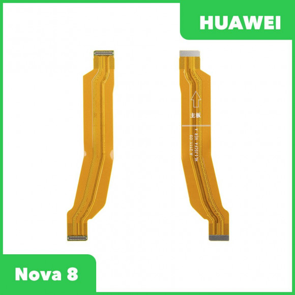 Межплатный шлейф (основной) для Huawei Nova 8 (ANG-LX1)