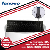 Клавиатура для ноутбука Lenovo B50-30 Клавиатура для ноутбука Lenovo B50-30