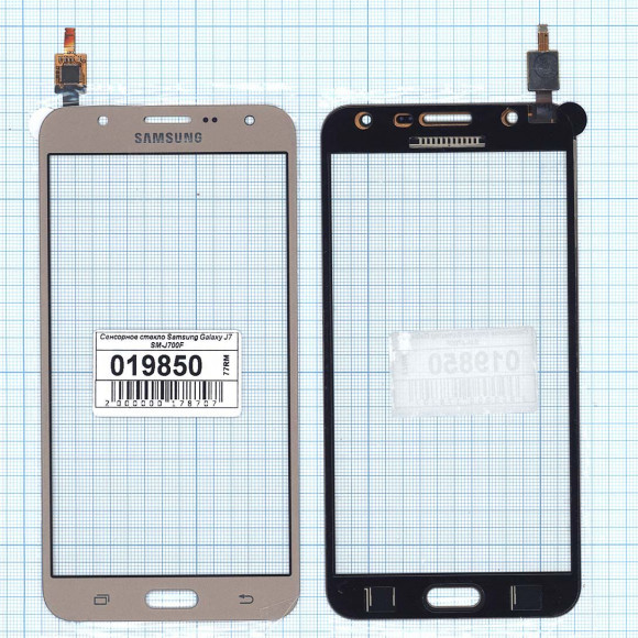 Сенсорное стекло (тачскрин) для Samsung Galaxy J7 2015 (J700F) (5.5"), золотой