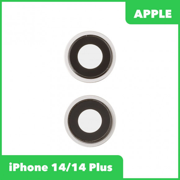 Стекло камеры для iPhone 14, 14 Plus (комплект 2 шт.) белый