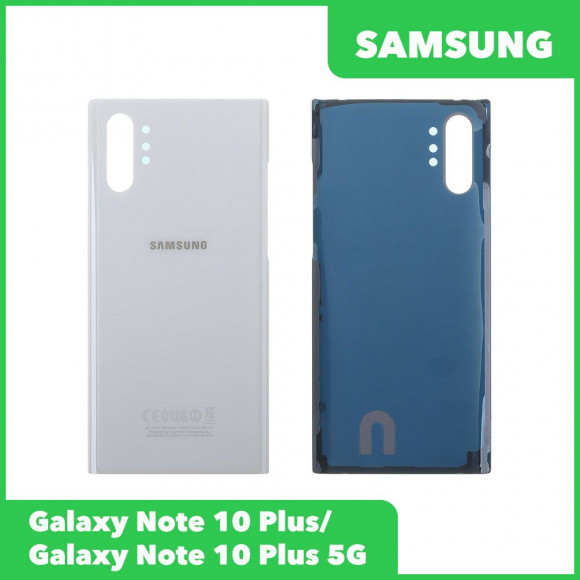 Задняя крышка для Samsung N975 Galaxy Note 10+, N976 Galaxy Note 10+ 5G (белый)
