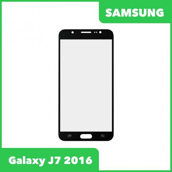 Стекло + OCA пленка для переклейки Samsung Galaxy J7 2016 (J710F), черный
