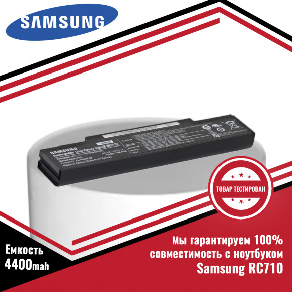 Аккумулятор (батарея) для ноутбука Samsung RC710 (AA-PB9NC6B, AA-PB9NS6B) 11.1V 4400mAh