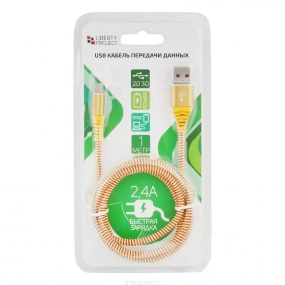 USB кабель "LP" Type-C Носки (желтый, блистер)